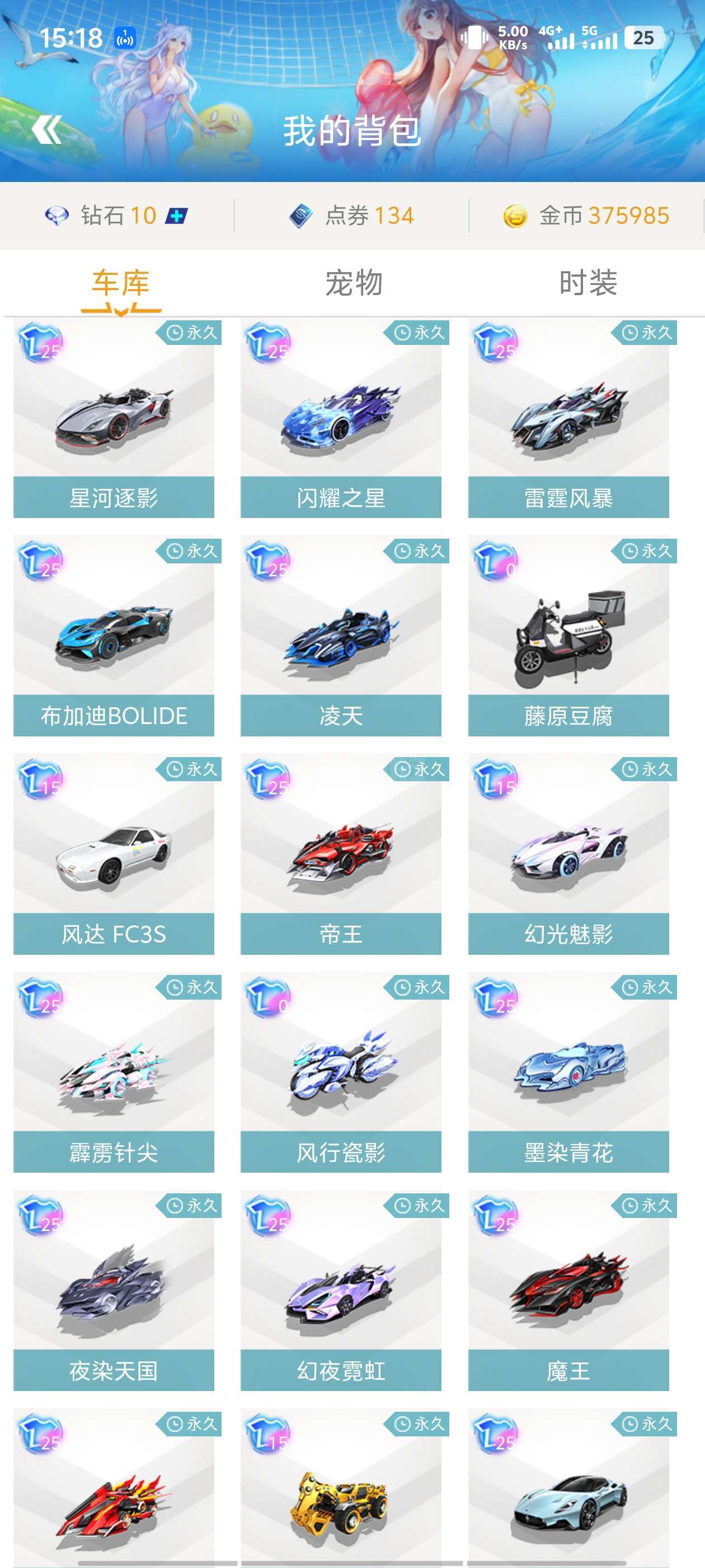 这对组合有